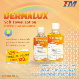 Dermalux Soft Towel Lotion