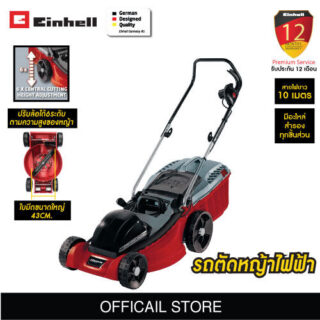 Einhell GC EM 1743 HM