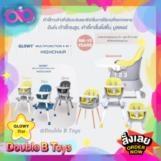 High Chair เก้าอี้ทานข้าว Multifunction 6 in 1