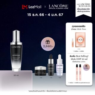 Lancome Advanced Genifique 50 ml