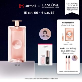 Lancome Idole 100ml