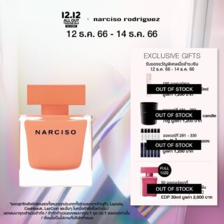 Narciso Rodriguez Ambrée EDP 90ml