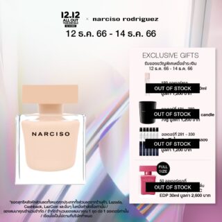 Narciso Rodriguez Poudrée EDP 90ml