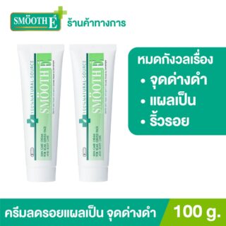Smooth E Cream 100 g