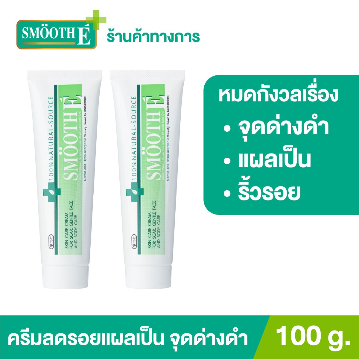 Smooth E Cream 100 g