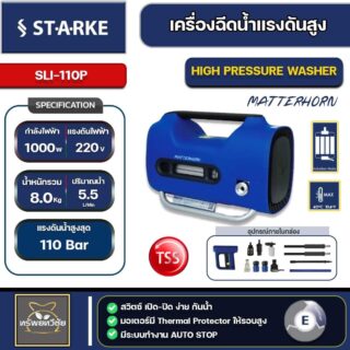 Starke Matterhorn SLI 110P