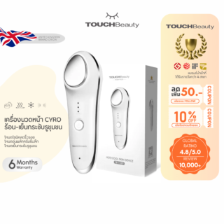 Touch Beauty Devices Trifas Hot and Cold + Sonic Skin Booster
