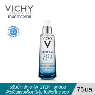 Vichy Mineral 89 Serum