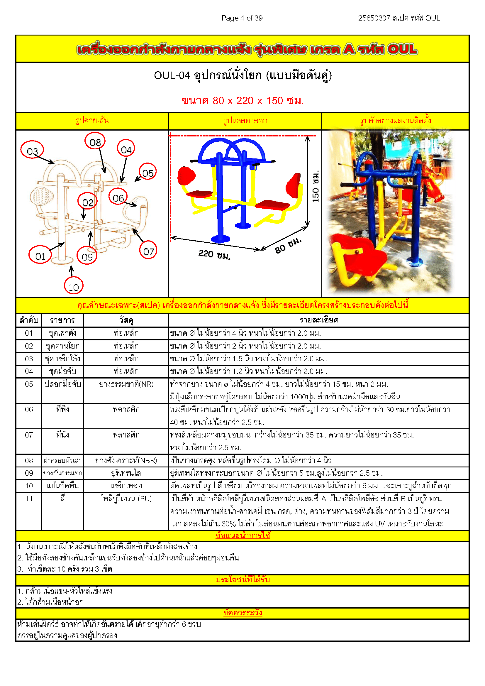 ðĄ OUL 04 ð āļāļļāļāļāļĢāļāđāļāļąāđāļāđāļĒāļ āđāļāļāļĄāļ·āļāļāļąāļāļāļđāđ āđāļāļĢāļ·āđāļāļāļāļāļāļāļģāļĨāļąāļāļāļēāļĒāļāļĨāļēāļāđāļāđāļāļāļđāđāđāļŦāļāđ ð āļāļāļēāļ 80x220x150cmðĄð·Fofansendaið·āļāļģāļŠāļĩāļŠāļ§āļĒ ðāļŠāļąāđāļāļāļģ 7 15 āļ§āļąāļð