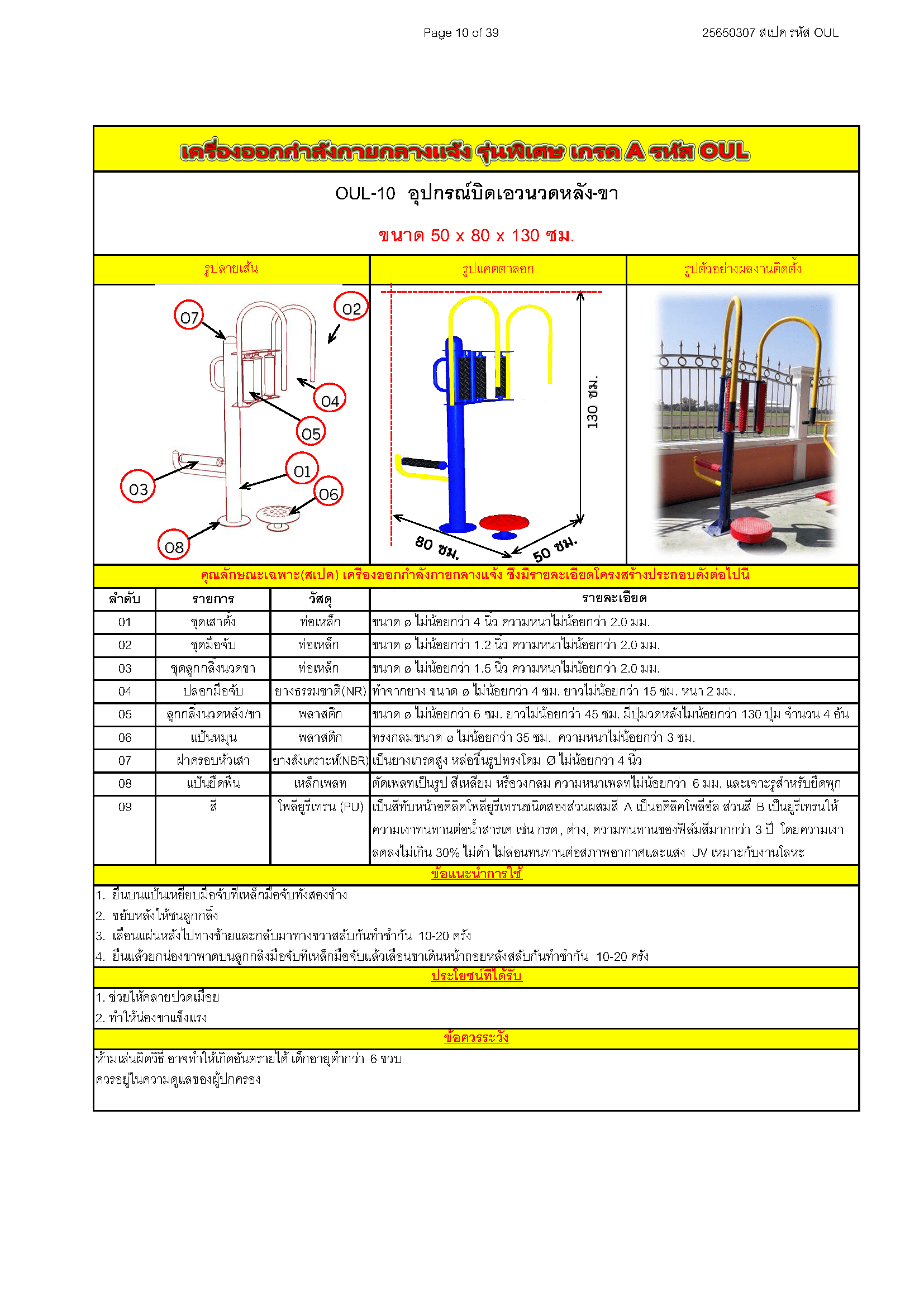 ðĄ OUL 10 ð āļāļļāļāļāļĢāļāđāļāļīāļāđāļāļ§āļāļ§āļāļŦāļĨāļąāļ āļāļēāļāļđāđ āđāļāļĢāļ·āđāļāļāļāļāļāļāļģāļĨāļąāļāļāļēāļĒāļāļĨāļēāļāđāļāđāļāļāļđāđāđāļŦāļāđ ð āļāļāļēāļ 50x80x130cmðĄð·Fofansendaið·āļāļģāļŠāļĩāļŠāļ§āļĒ ðāļŠāļąāđāļāļāļģ 7 15 āļ§āļąāļð