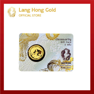 การ์ดทองคำ ทองคำแท้ 2สลึง