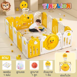 คอกกั้นเด็ก