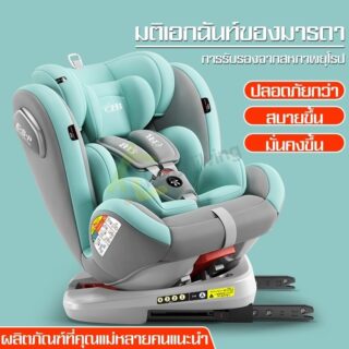 คาร์ซีทพกพา