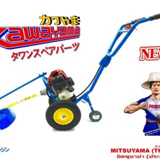 รถตัดหญ้า 3 ล้อ Kawayama