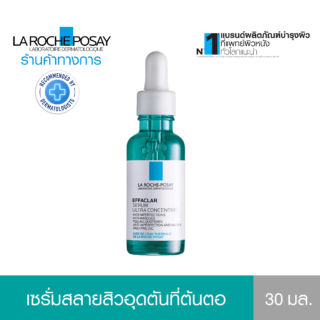 ลา โรช โพเซย์