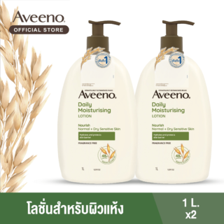 อาวีโน่ โลชั่นทาผิว อาวีโน่ เดลี่ มอยส์เจอร์ไรซิ่ง 1000 มล
