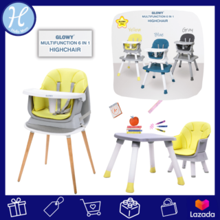 เก้าอี้ทานข้าวเด็ก