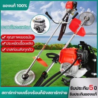 เครื่องตัดหญ้าสะพายหลังข้ออ่อน