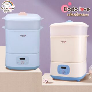 เครื่องนึ่งขวดนมพร้อมอบแห้ง