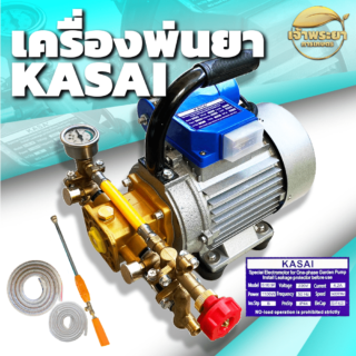 เครื่องพ่นยาไฟฟ้า Kasaiทองแดงแท้ ขนาด 15 แรงม้า
