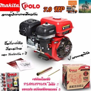 เครื่องยนต์เบนซิน G211X Series OHV Engine 7 เเรงม้า