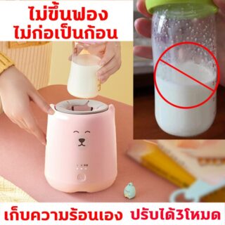 เครื่องเขย่าขวดนม