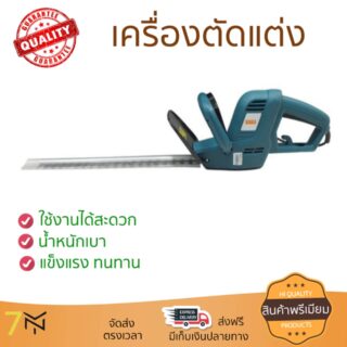 เครื่องเล็มพุ่มไม้