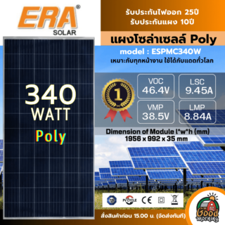 แผงโซล่าเซลล์ 170W   555W MONO POLY