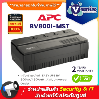 Bv800i mst apc easy ups