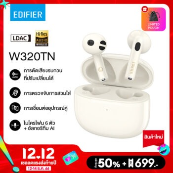 Edifier w320tn
