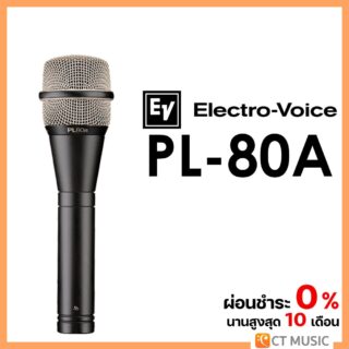Electro voice pl 80a