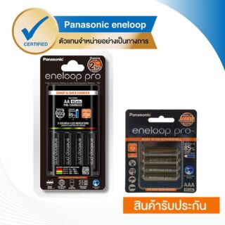 Eneloop panasonic smart quick charger
