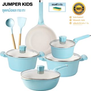 Jumper marble coated cooking equipment set