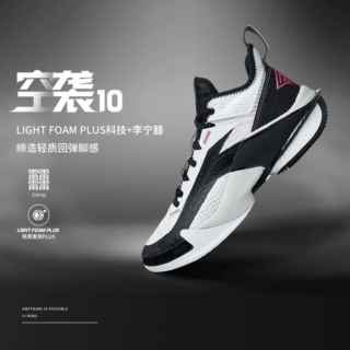 Li ning basketball shoes abat089