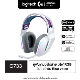 Logitech g733 lightspeed wireless gaming headphone