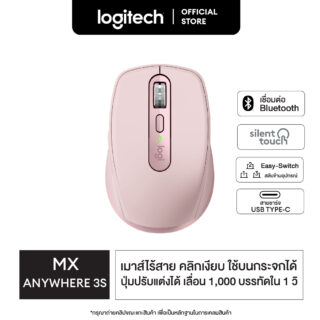 Logitech mx anywhere 3s performance wireless mouse