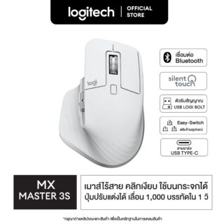 Logitech mx master 3s performance wireless mouse