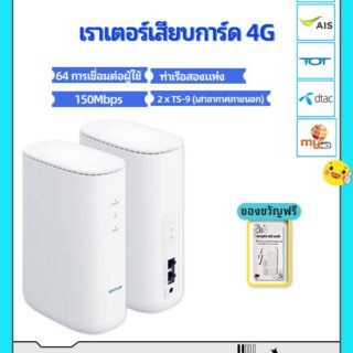 Optus router 4g mf 289d