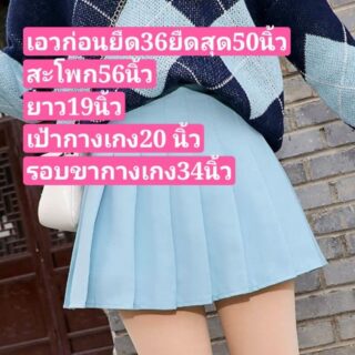 Skirt​large tennis pants