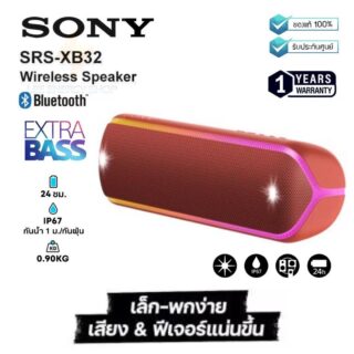 Sony srs xb32