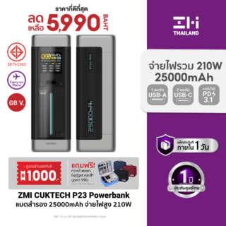 Zmi cuktech p23 powerbank