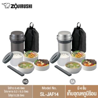 Zojirushi lunch jars sl jaf14