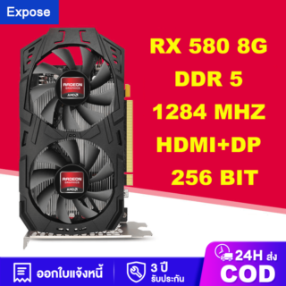 การ์ดจอ rx580 8gb
