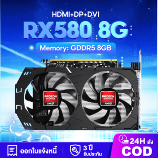 การ์ดจอ rx580 8gb gddr5 amd gpu