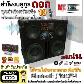 ลำโพงบูลทูธเบสหนัก