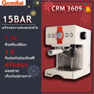 เครื่องชงกาแฟ crm3609