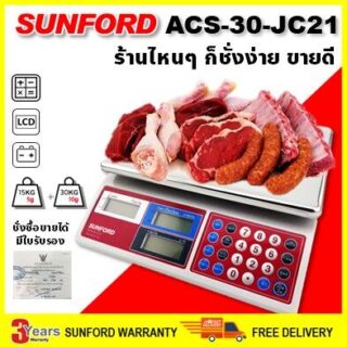 เครื่องชั่งน้ำหนัก ดิจิตอล acs 30 jc21