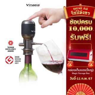 เครื่องเติมอากาศไวน์ pro mv7