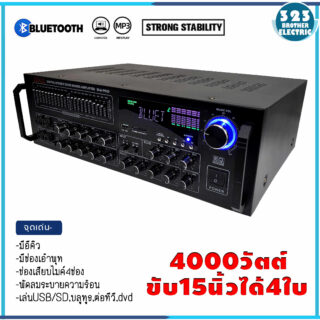 แอมป์ขยาย 9933 4000วัตต์
