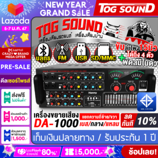 แอมป์ขยายเสียง hanny av 1000bt 2000w